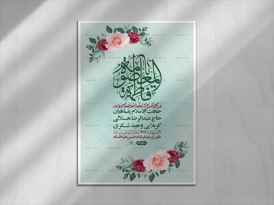 اطلاعیه-لایه-باز-ولادت-حضرت-معصومه-س-+استوری-لایه-باز-ولادت-حضرت-معصوم