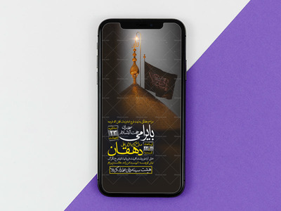تراکت-لایه-باز-مراسم-هفتگی