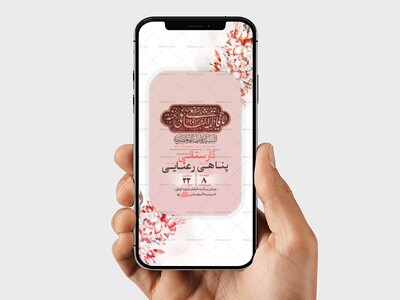 -طرح-لایه-باز-استوری-ولادت-حضرت-معصومه-س