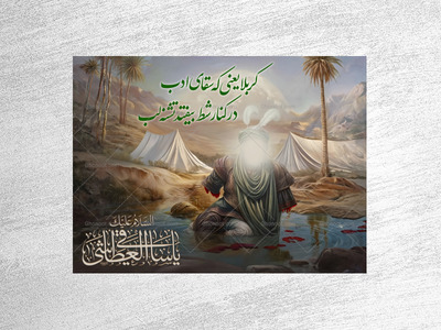 حضرت-اباالفضل-العباس(علیه-السلام)