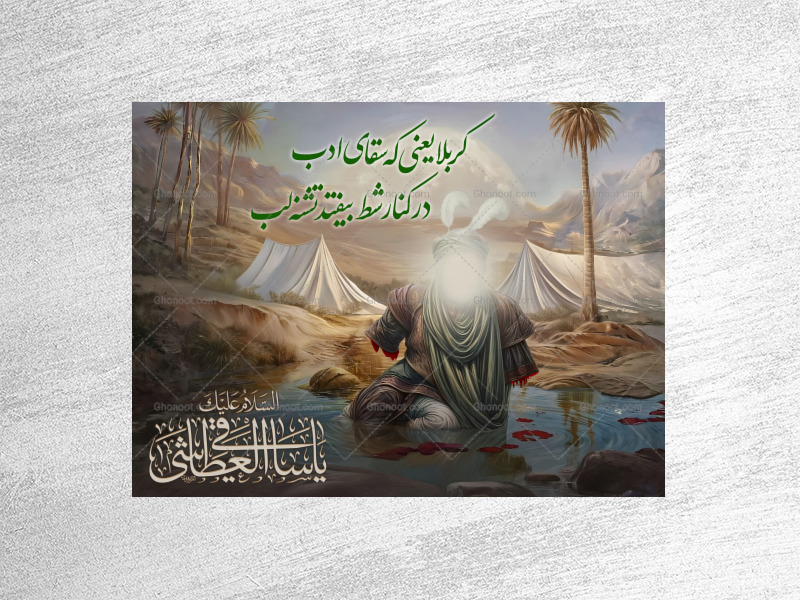 حضرت-اباالفضل-العباس(علیه-السلام)