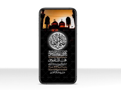 استوری-لایه-باز-شهادت-امام-جواد-(ع)