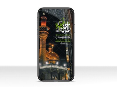 استوری-لایه-باز-شهادت-امام-جواد-(ع)