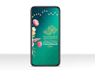 استوری-لایه-باز-ولادت-امام-رضا-ع