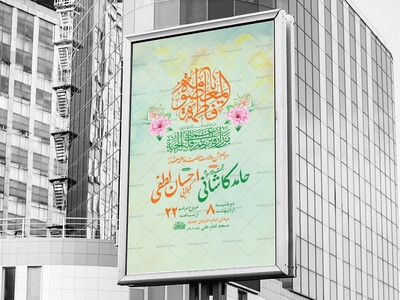 -طرح-ولادت-حضرت-معصومه-س-+-استوری-