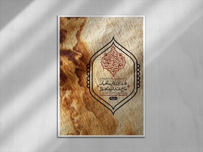 اطلاعیه-لایه-باز-زیارت-مخصوص-امام-رضا-(ع)-+-استوری