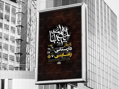 -طرح-لایه-باز-مراسم-روضه-هفتگی-+-استوری-
