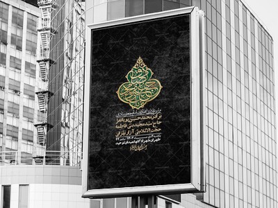 اطلاعیه-لایه-باز-شهادت-امام-صادق-(ع)-+-استوری