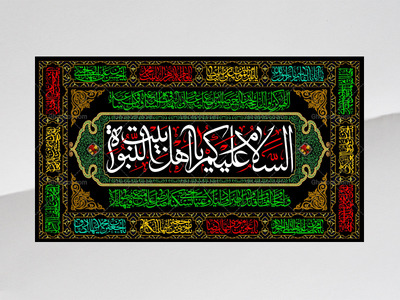 اهل-بیت---چهارده-معصوم(علیهم-السلام)