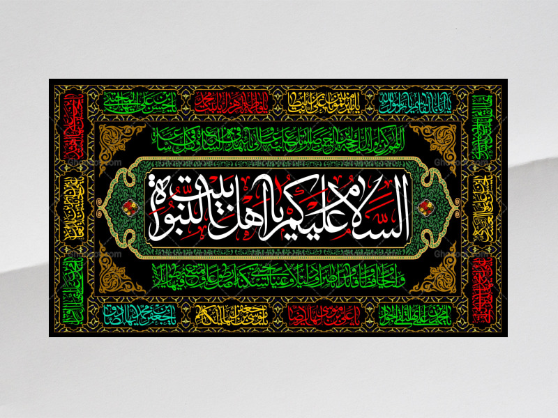 اهل-بیت---چهارده-معصوم(علیهم-السلام)