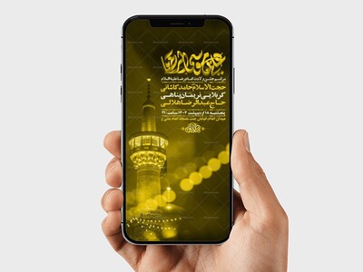 -طرح-لایه-باز-استوری-ولادت-امام-رضا-ع
