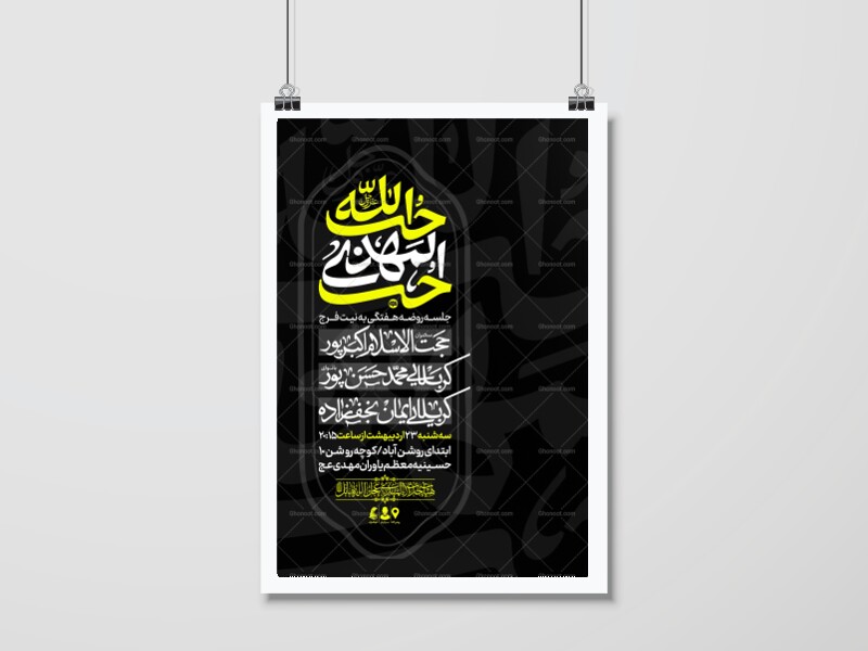 اطلاعیه-هفتگی
