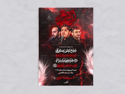 شهادت-امام-صادق-علیه-السلام