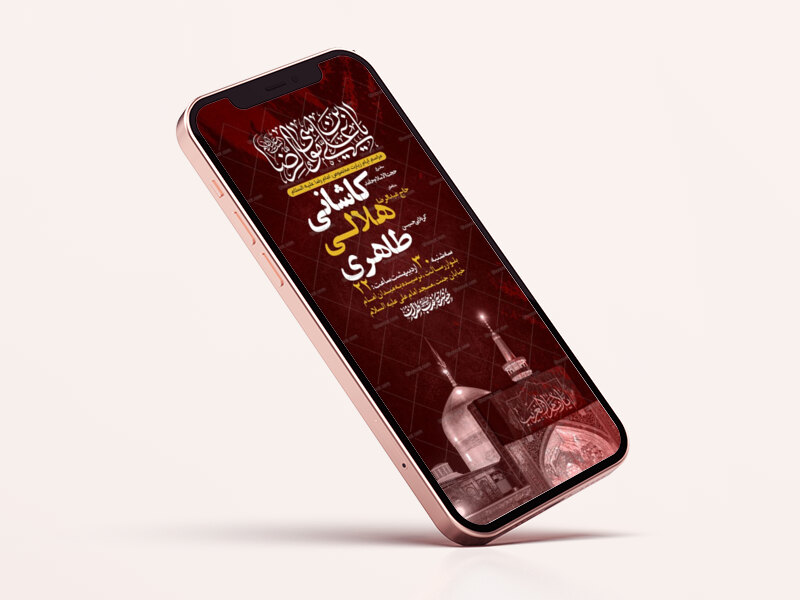 -طرح-زیارت-مخصوص-امام-رضا-ع