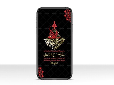 استوری-لایه-باز-شهادت-امام-جواد-(ع)