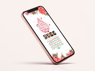-طرح-لایه-باز-ولادت-حضرت-معصومه-س