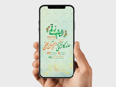 -طرح-لایه-باز-ولادت-حضرت-معصومه-س