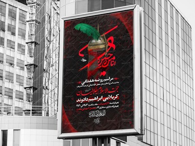 هفتگی-امام-حسین-ع