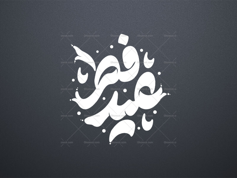 تایپوگرافی-عید-فطر
