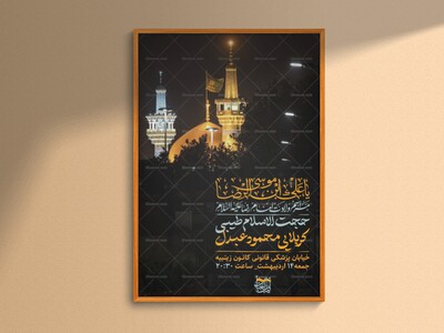 ولادت-حضرت-رضا-علیه-السلام