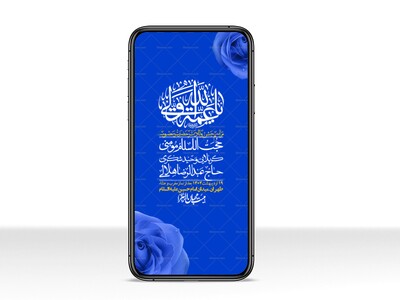 استوری-لایه-باز-ولادت-حضرت-معصومه-س