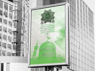 -طرح-لایه-باز-ولادت-امام-رضا-ع-+-استوری-