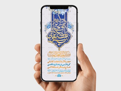 -طرح-لایه-باز-استوری-ولادت-حضرت-معصومه-س