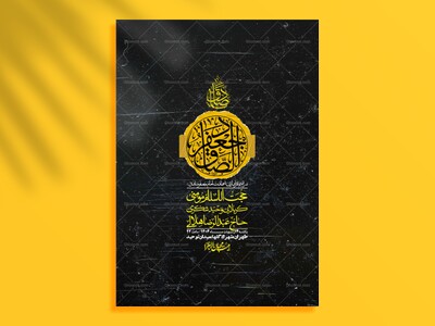 اطلاعیه-لایه-باز-شهادت-امام-صادق-(ع)-+-استوری