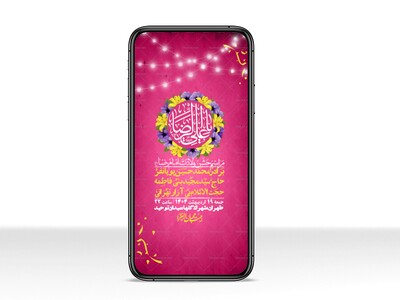 استوری-لایه-باز-و-با-کیفیت-ولادت-امام-رضا-ع