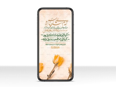 اطلاعیه-استوری-جشن-ولادت-امام-رضا-علیه-السلام