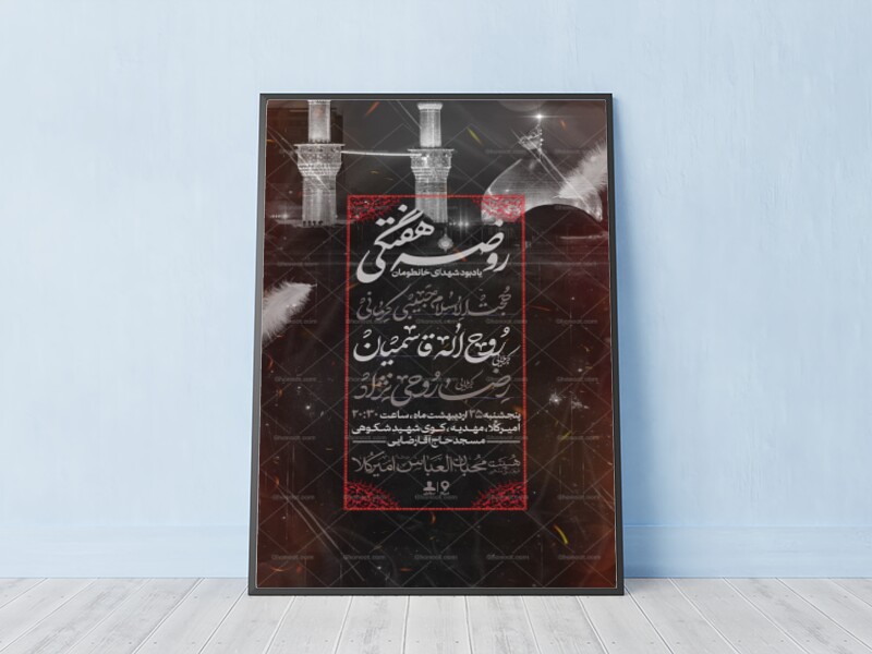 لایه-باز-جلسه-هفتگی
