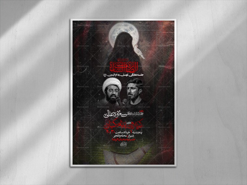 اطلاعیه-جلسه-هفتگی-توسل-به-ام-البنین-علیه-السلام