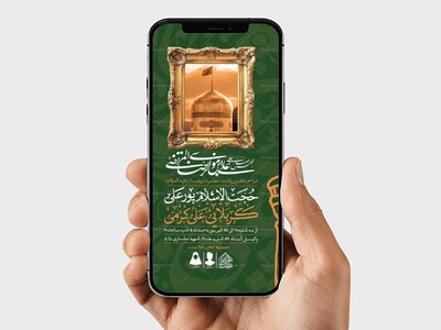 طرح-لایه-باز-ولادت-حضرت-رضا(ع)