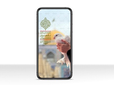استوری-لایه-باز-و-با-کیفیت-ولادت-امام-رضا-ع