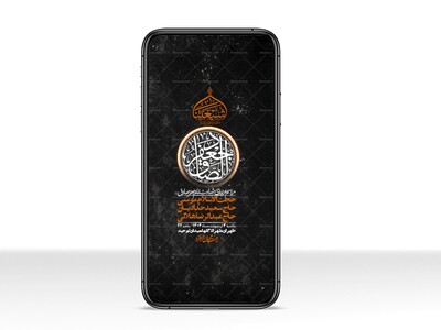 استوری-لایه-باز-شهادت-امام-صادق-(ع)