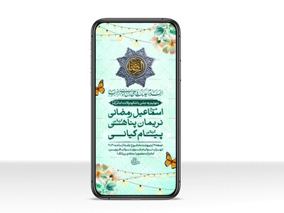 ولادت-آقا-امام-رضا(علیه-السلام)
