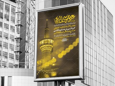 -طرح-لایه-باز-ولادت-امام-رضا-ع-+-استوری-