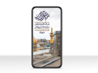 استوری-لایه-باز-و-با-کیفیت-ولادت-امام-رضا-ع