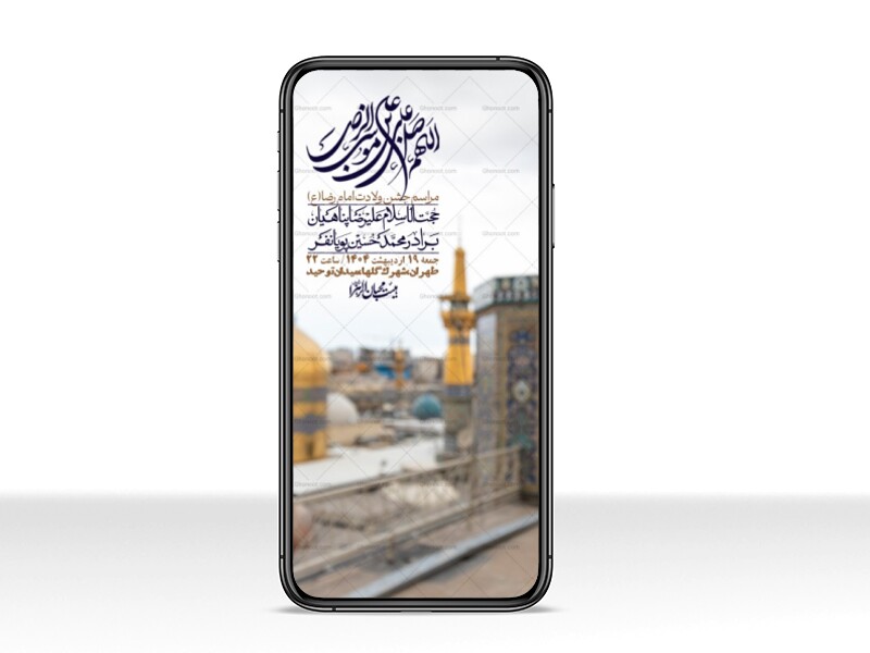 استوری-لایه-باز-و-با-کیفیت-ولادت-امام-رضا-ع