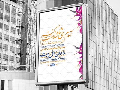-طرح-لایه-باز-ولادت-امام-رضا-ع-+-استوری-