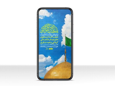 استوری-لایه-باز-و-با-کیفیت-ولادت-امام-رضا-ع