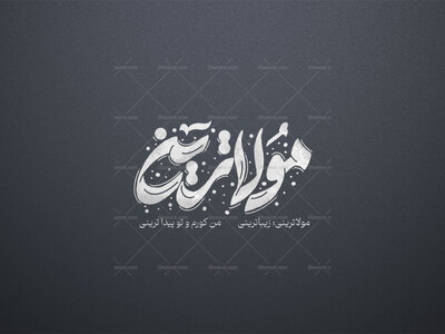 تایپوگرافی-مولاترینی-یا-علی