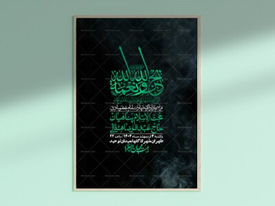 اطلاعیه-لایه-باز-شهادت-امام-صادق-(ع)-+-استوری