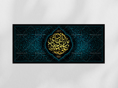 دکور-شهادت-امام-جواد