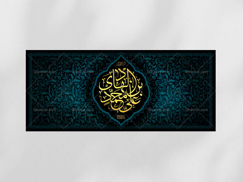 دکور-شهادت-امام-جواد