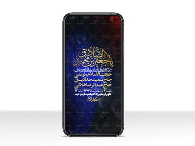 استوری-لایه-باز-شهادت-امام-صادق-(ع)