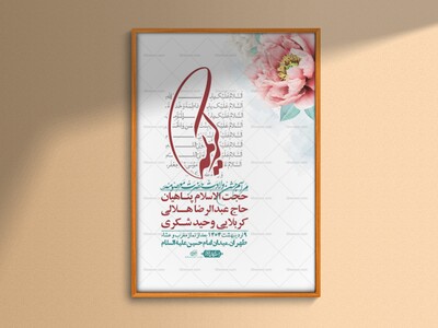 اطلاعیه-لایه-باز-ولادت-حضرت-معصومه-س-+استوری-لایه-باز-ولادت-حضرت-معصوم