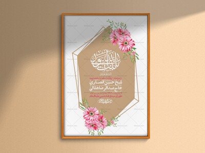 اطلاعیه-لایه-باز-ولادت-حضرت-معصومه-س-+استوری-لایه-باز-ولادت-حضرت-معصوم