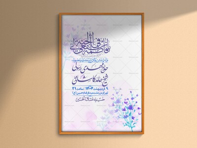 اطلاعیه-لایه-باز-ولادت-حضرت-معصومه-س-+استوری-لایه-باز-ولادت-حضرت-معصوم