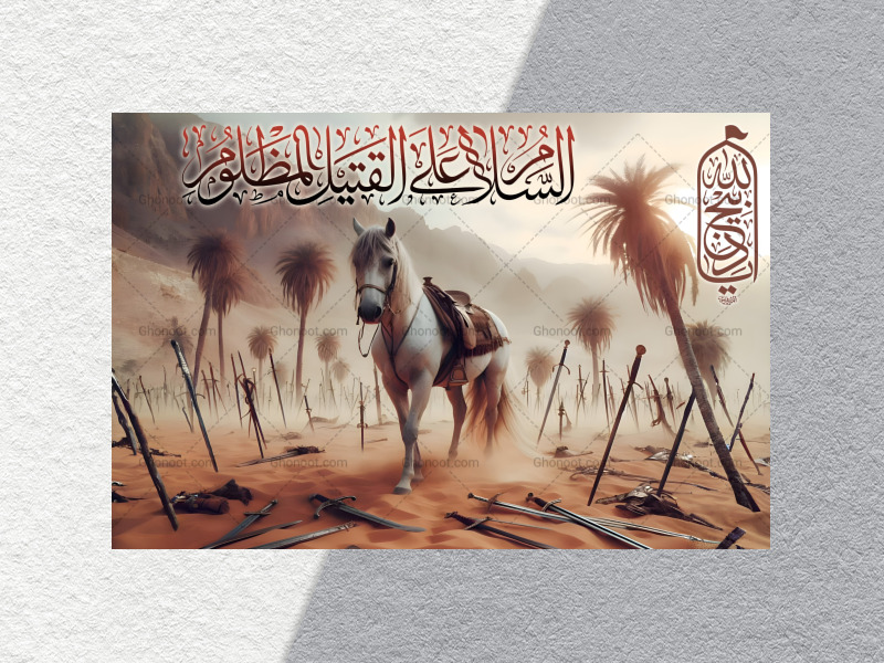 طرح-لايه-باز-محرم-امام-حسين(عليه-السلام)